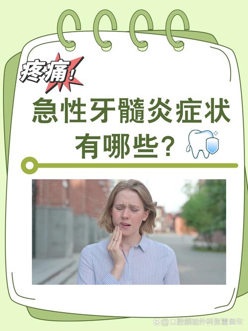 急性牙髓炎一般疼几天 急性牙髓炎一般疼几天