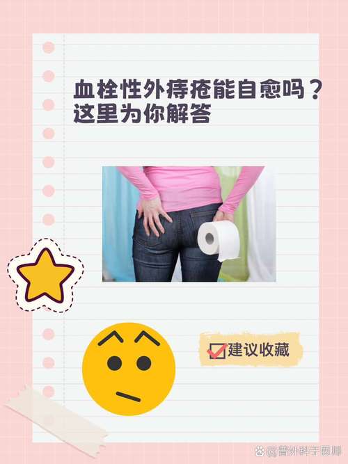 肛门里面一直刺痛,有时疼的就受不了 肛门里面一直刺痛,有时疼的就受不了